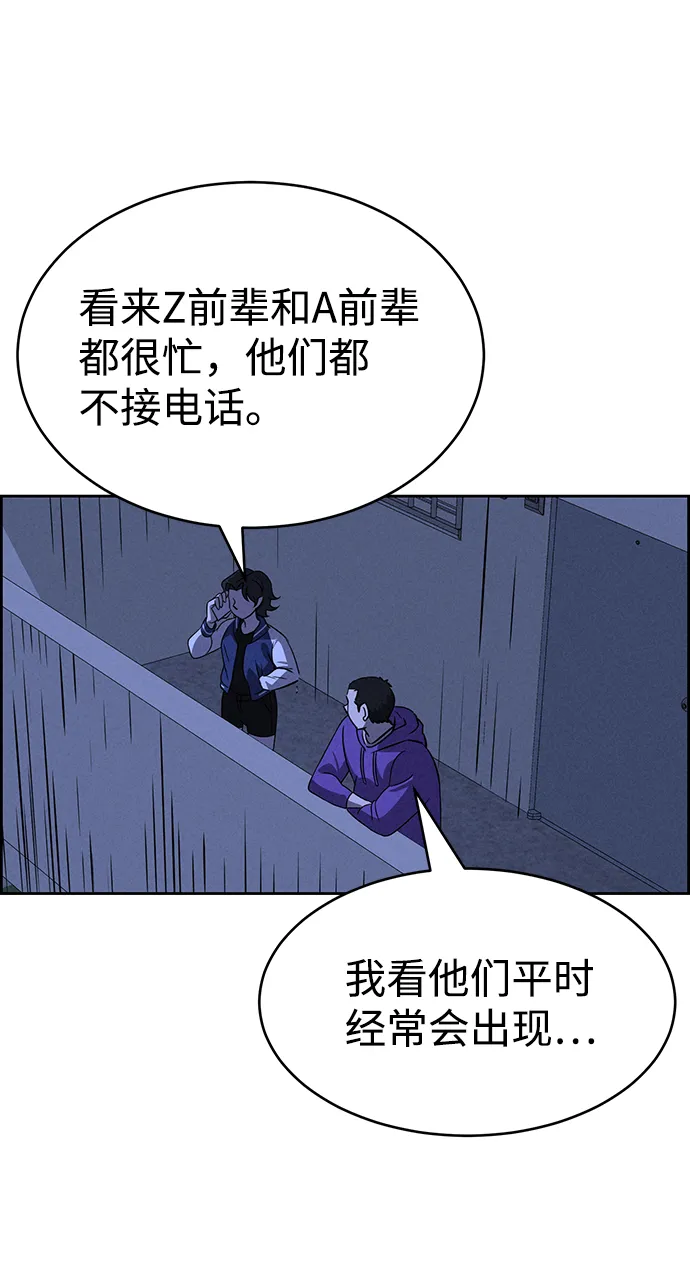 第71话 第29页