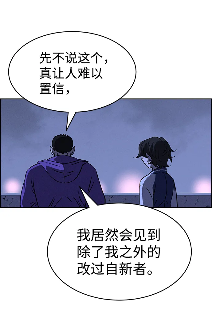 第71话 第30页
