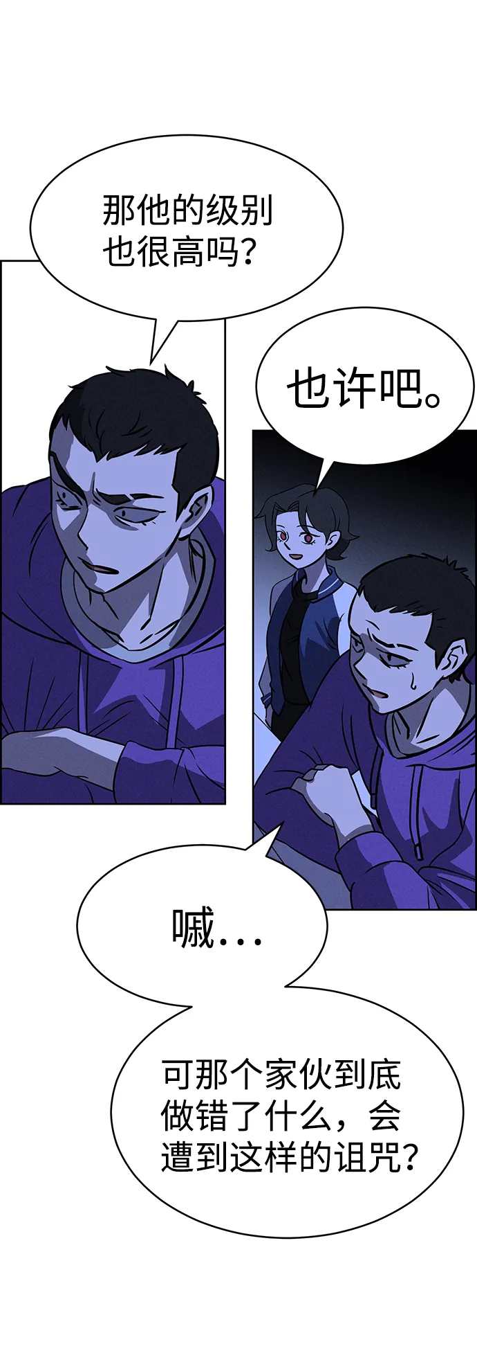 第71话 第32页
