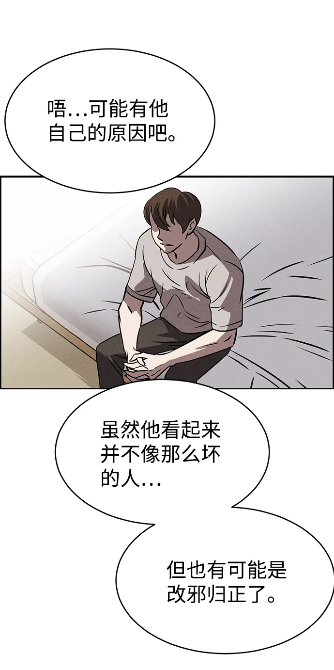 第71话 第33页