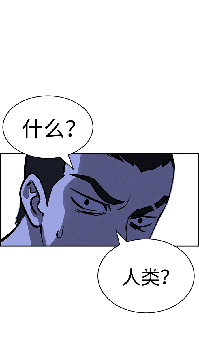 第71话 第43页