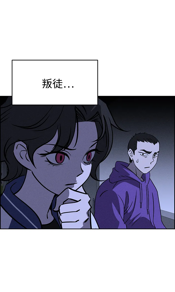 第71话 第44页