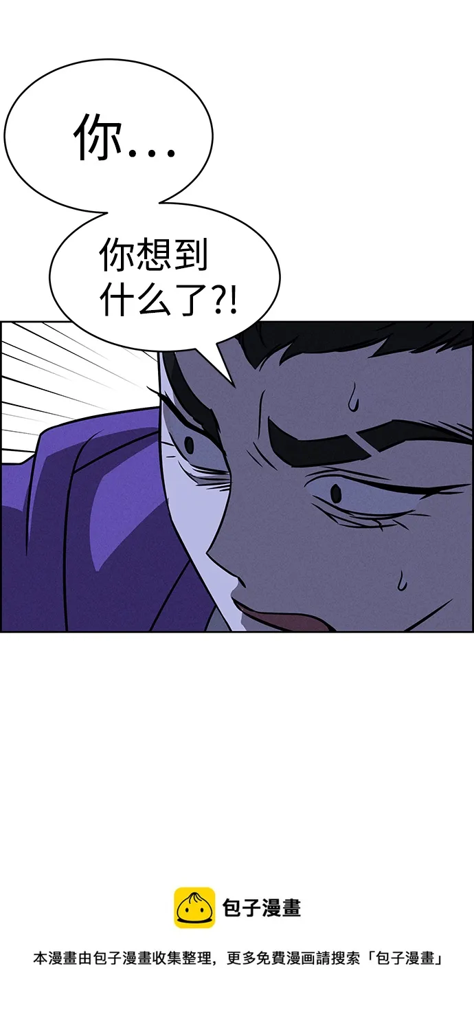 第71话 第50页