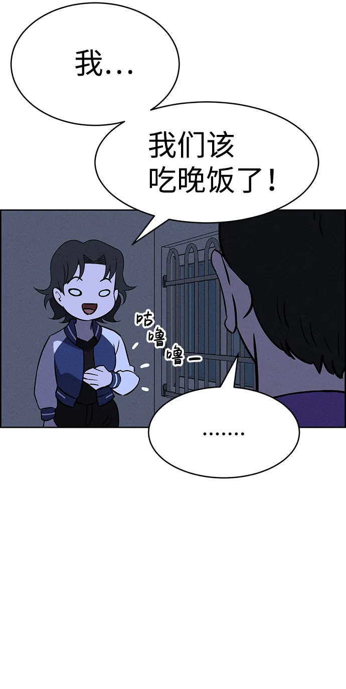 第71话 第51页