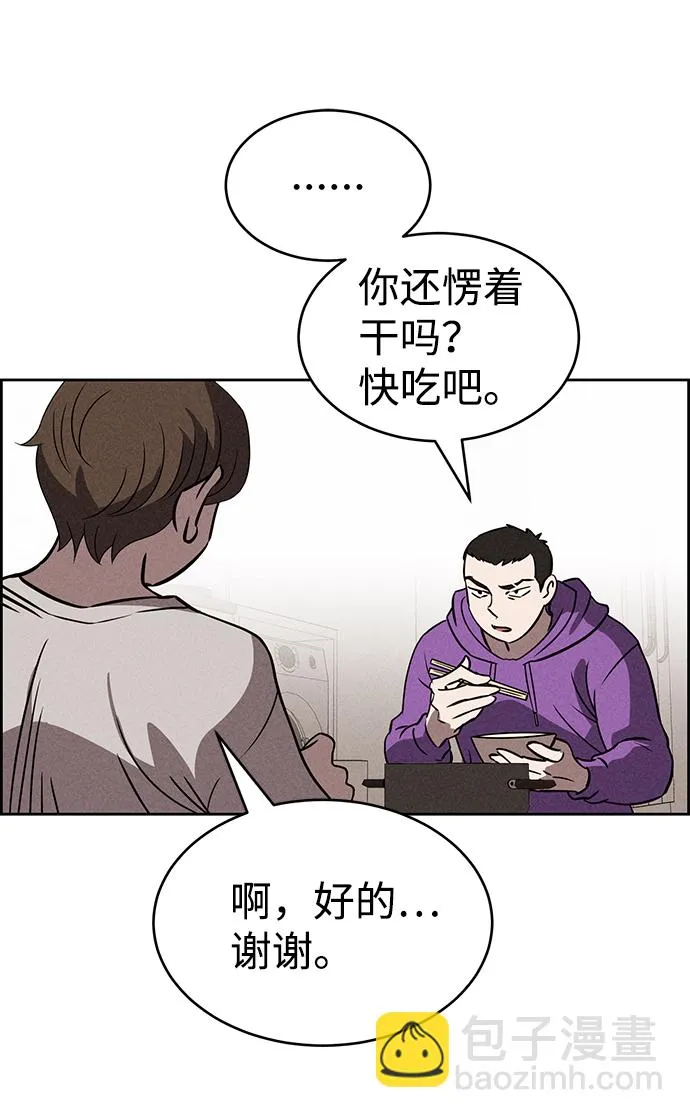 第71话 第54页