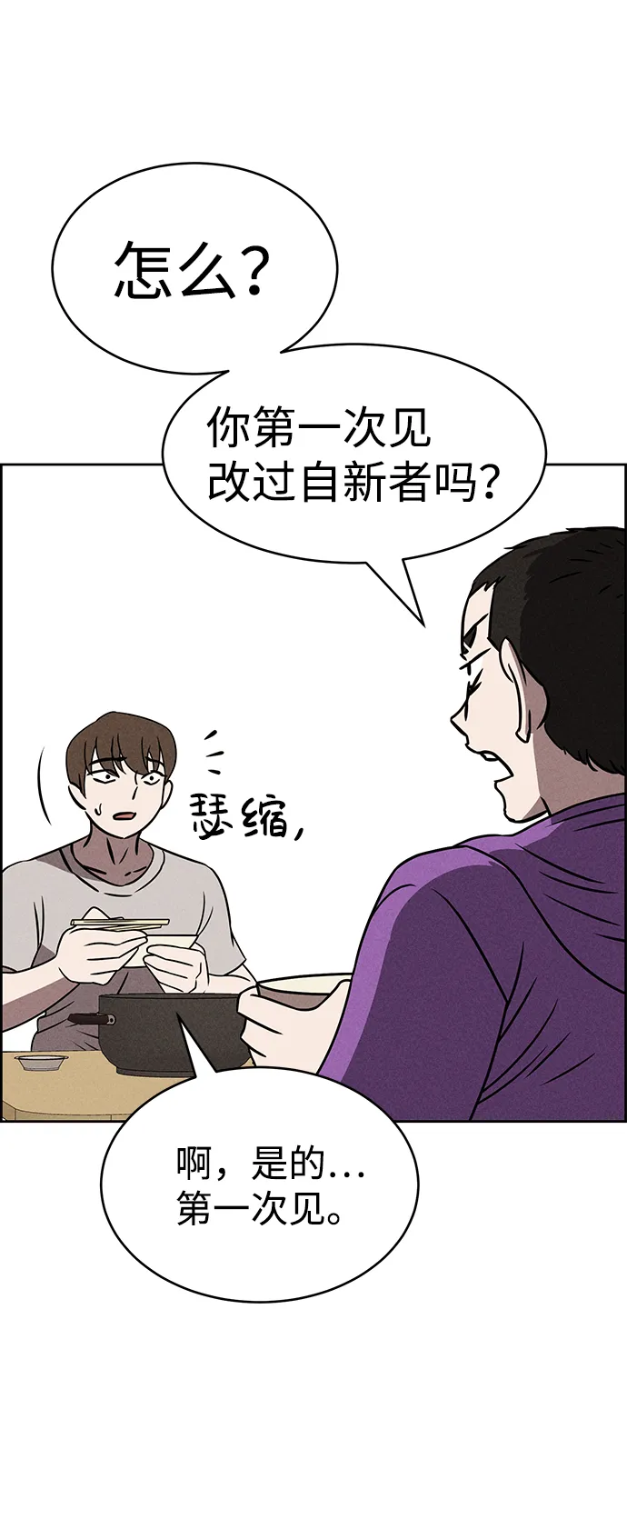 第71话 第59页