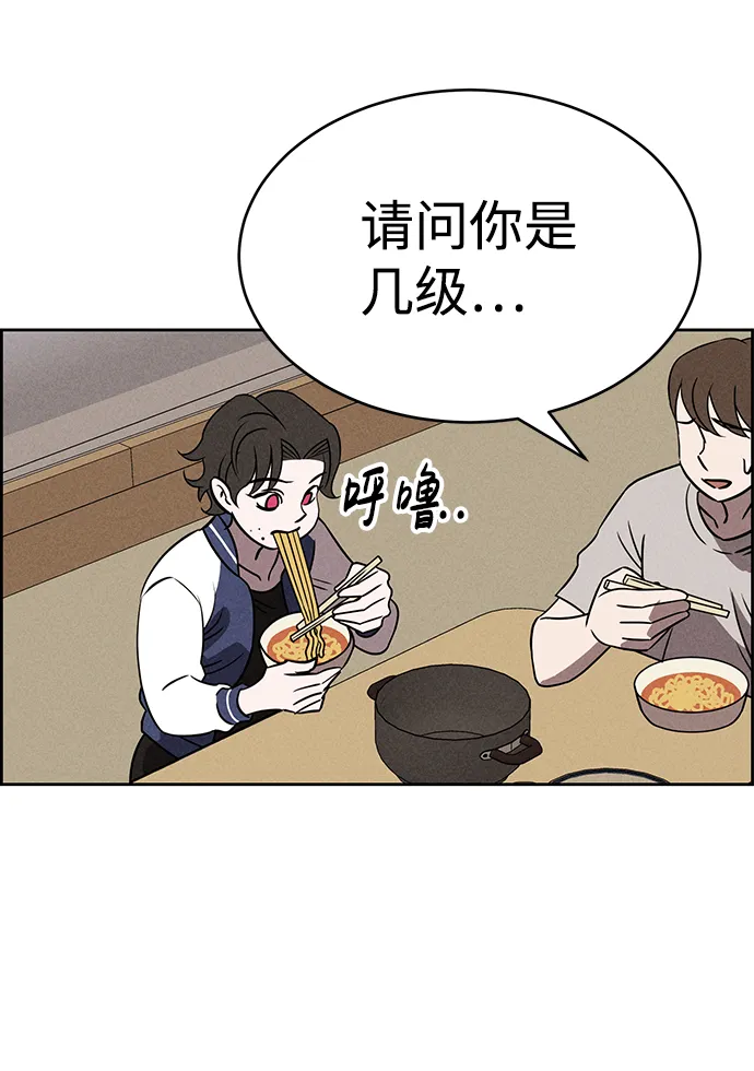 第71话 第60页