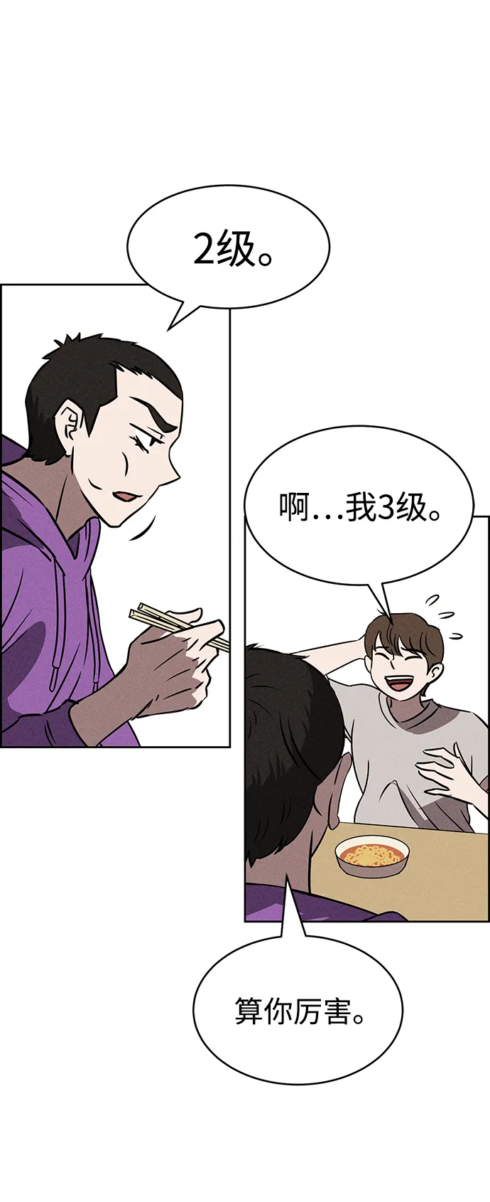 第71话 第61页