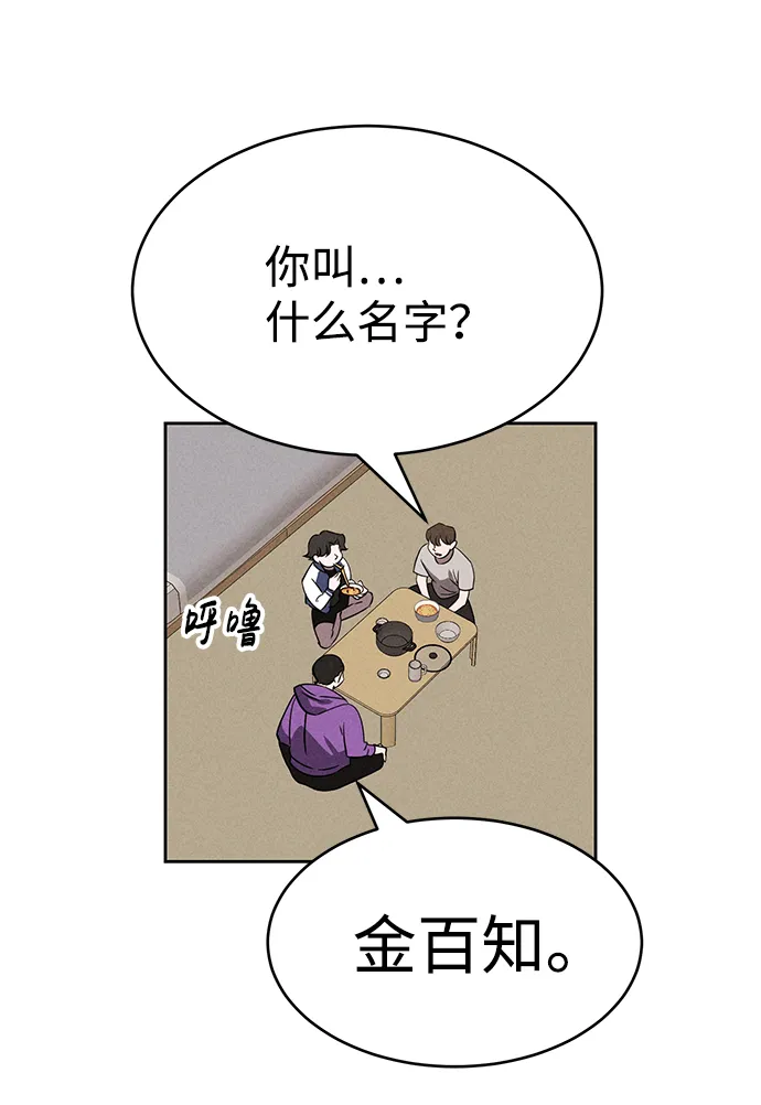 第71话 第63页