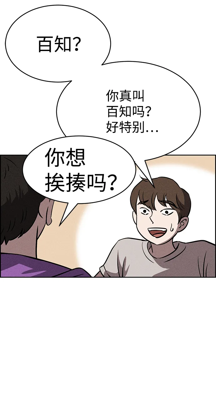 第71话 第64页