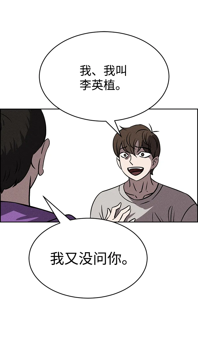 第71话 第66页