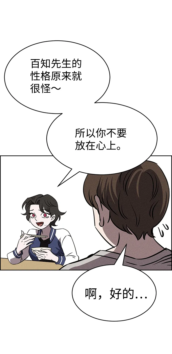 第71话 第68页