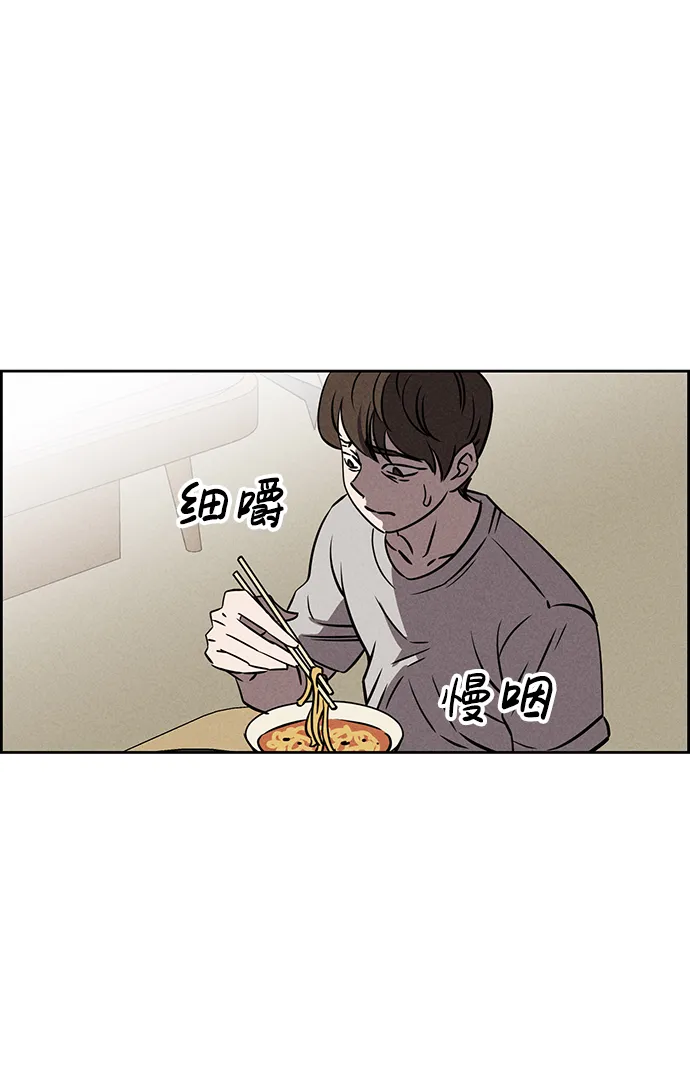 第71话 第69页