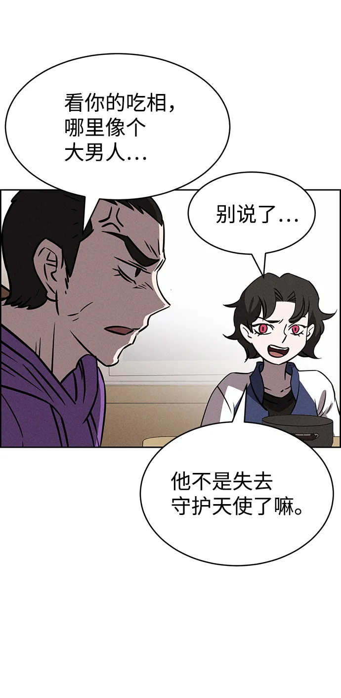 第71话 第70页