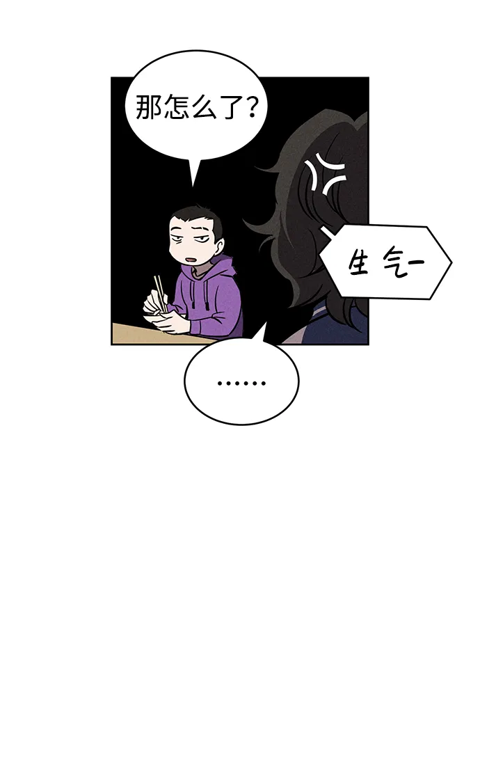 第71话 第71页