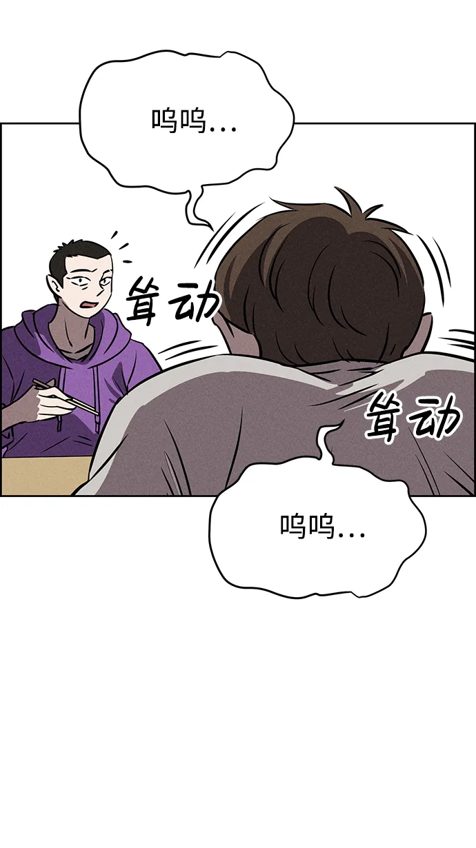 第71话 第72页
