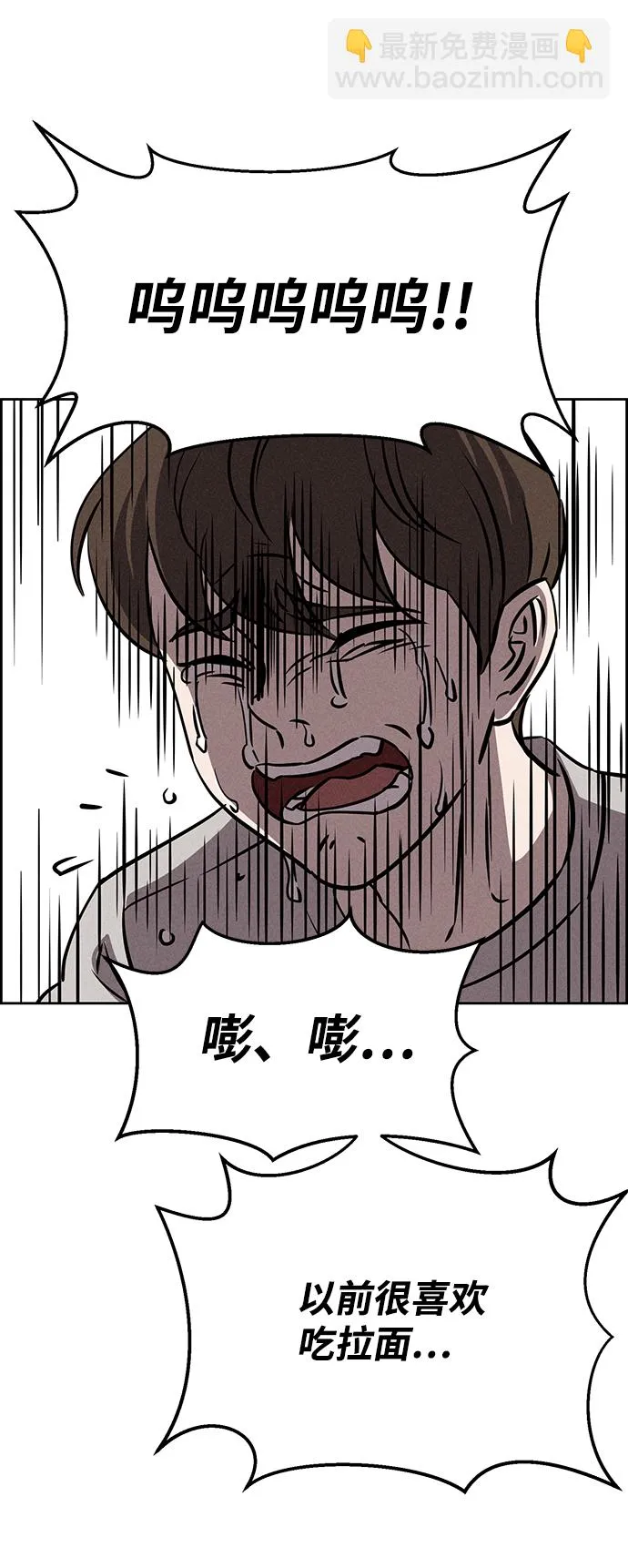 第71话 第73页