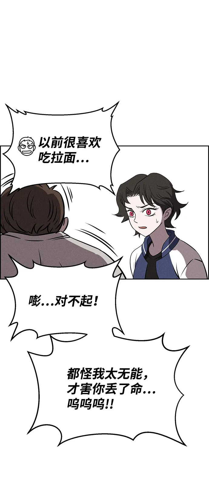第71话 第74页