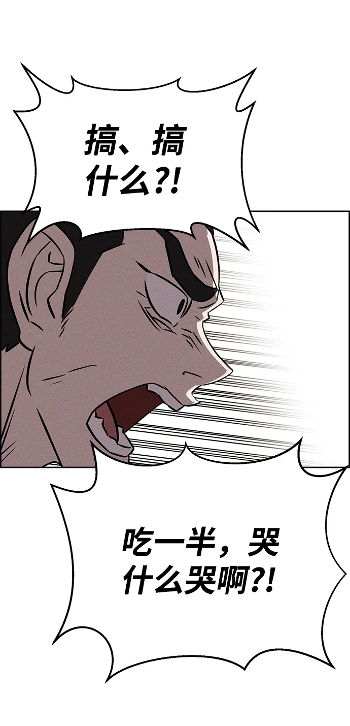 第71话 第76页