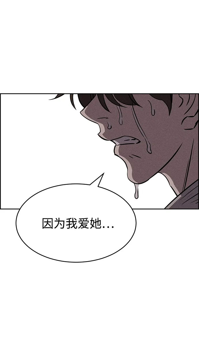 第71话 第77页