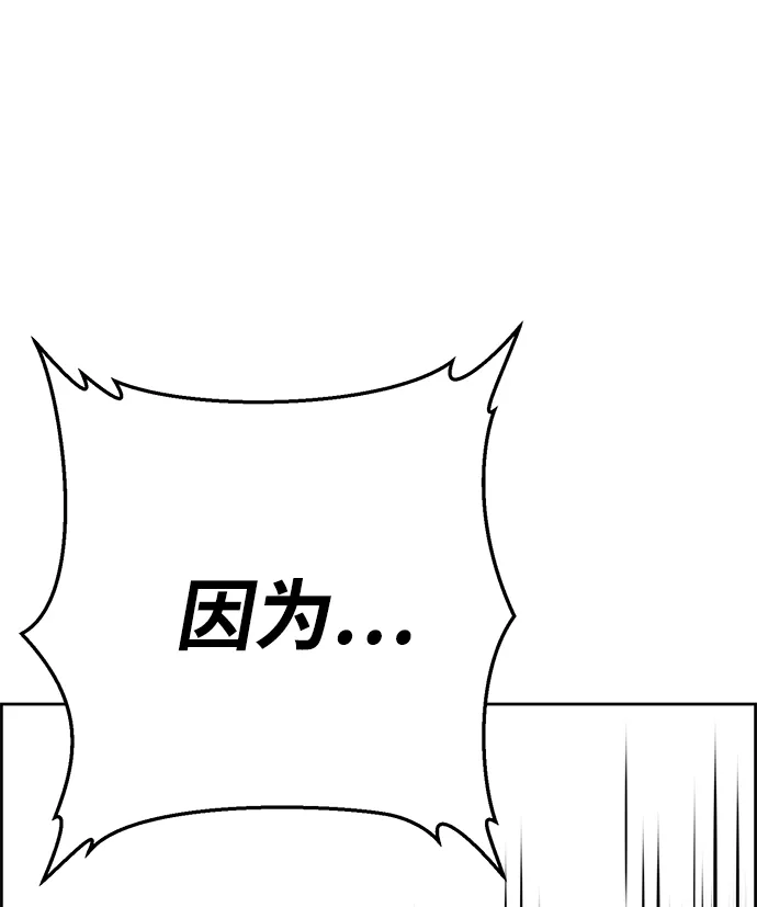 第71话 第80页