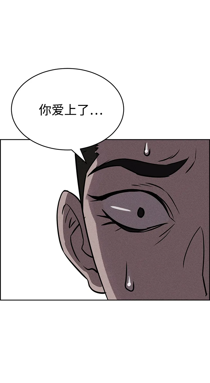 第71话 第84页