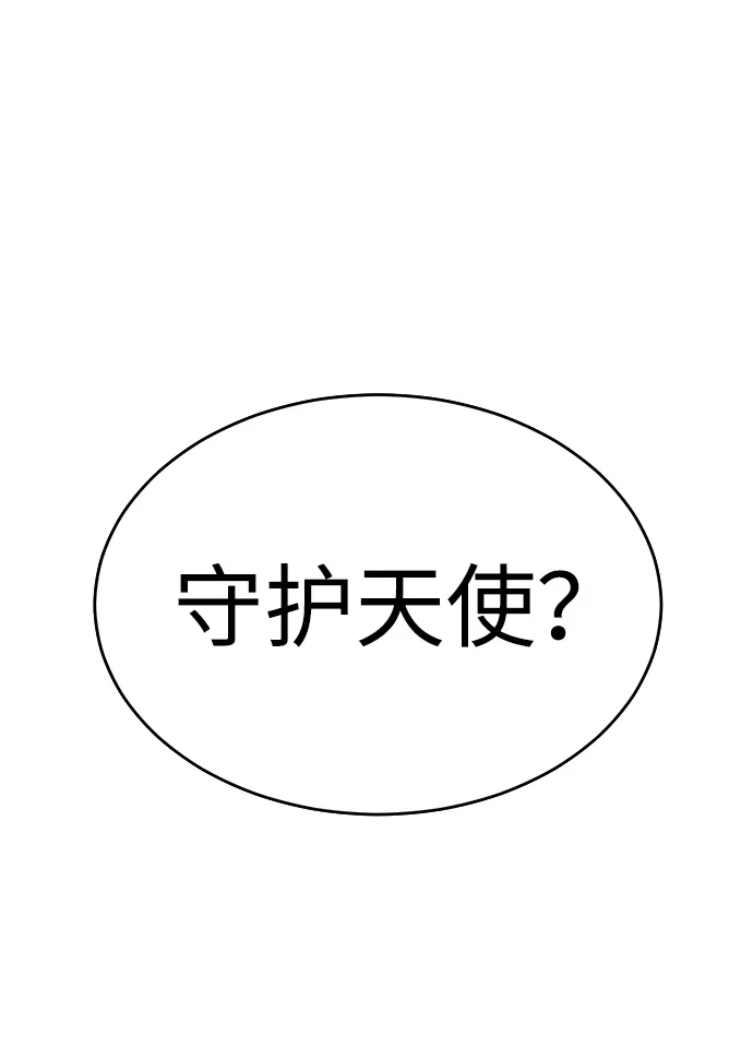 第71话 第85页
