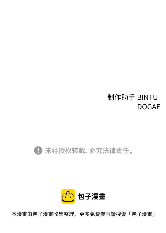 第71话 第86页