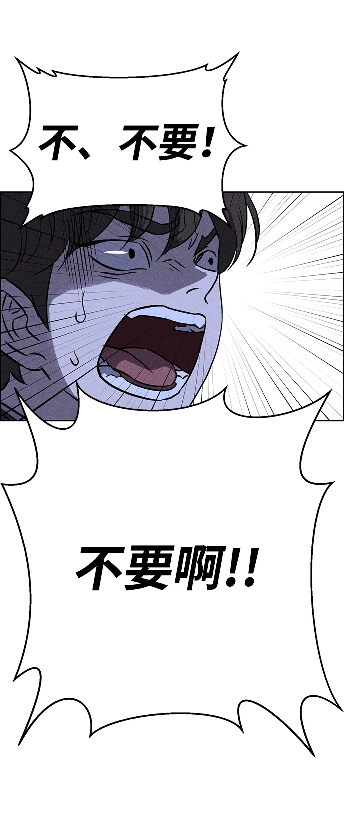 第70话 第25页