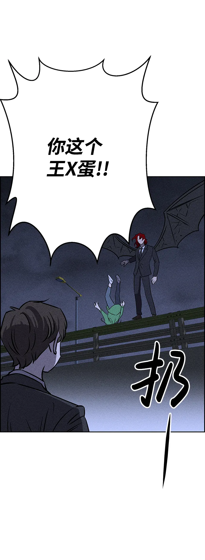 第70话 第29页