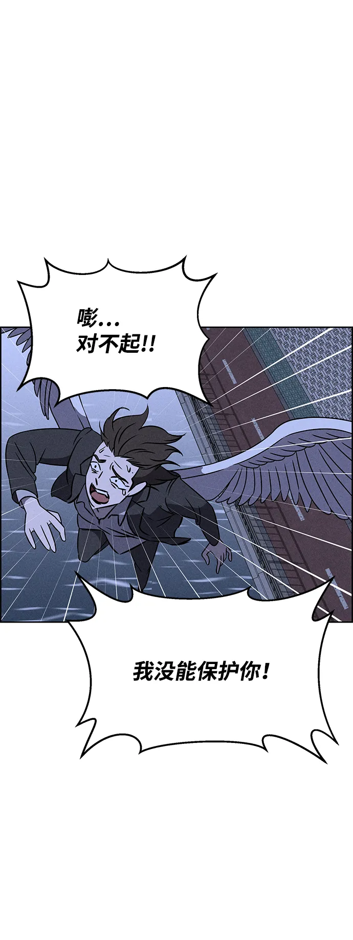 第70话 第48页
