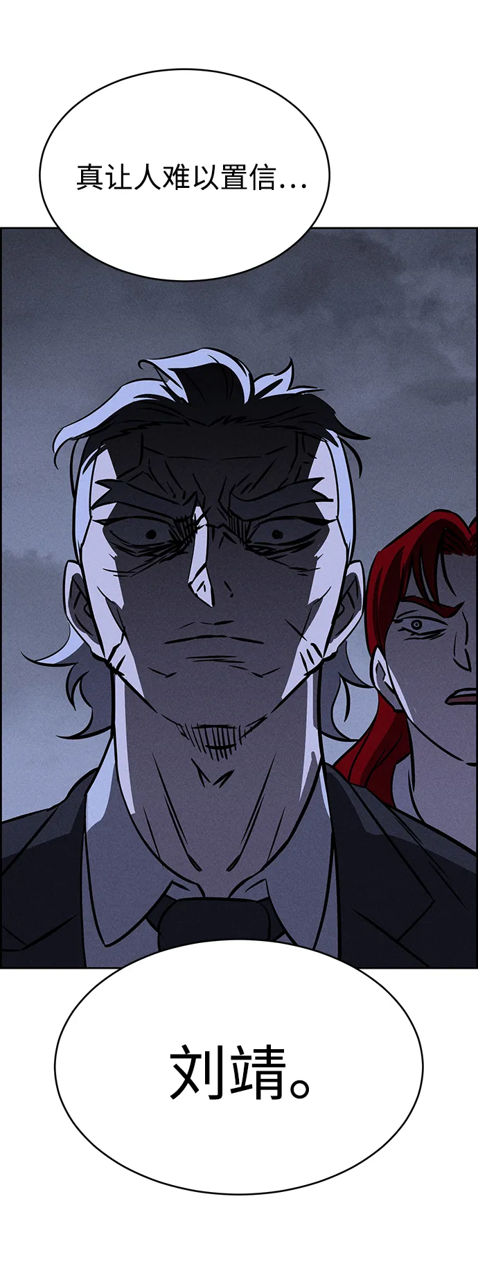 第70话 第63页