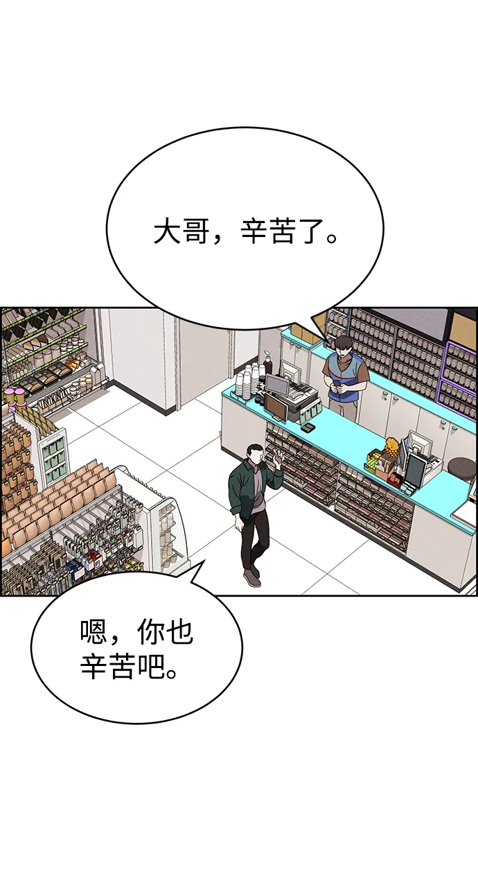 第70话 第65页