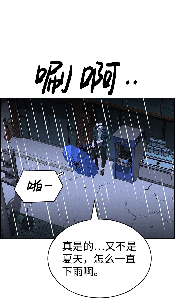 第70话 第66页