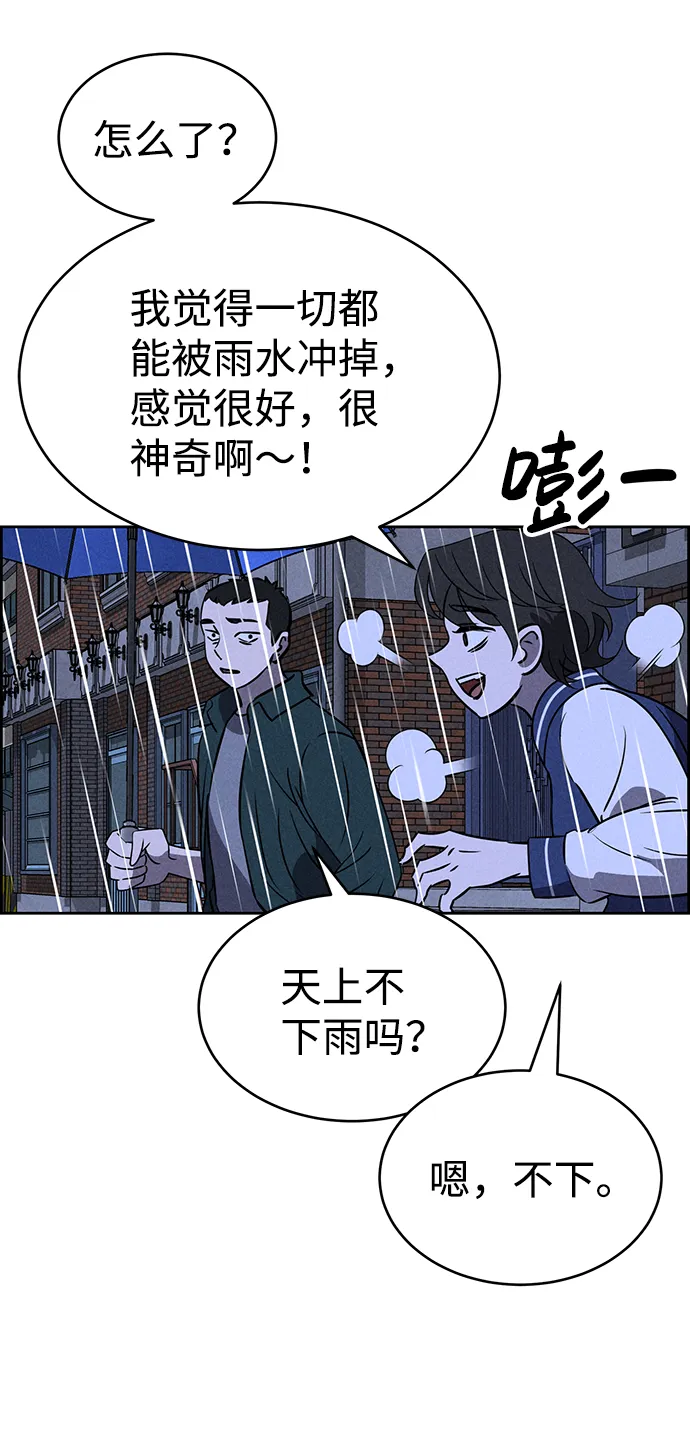 第70话 第67页
