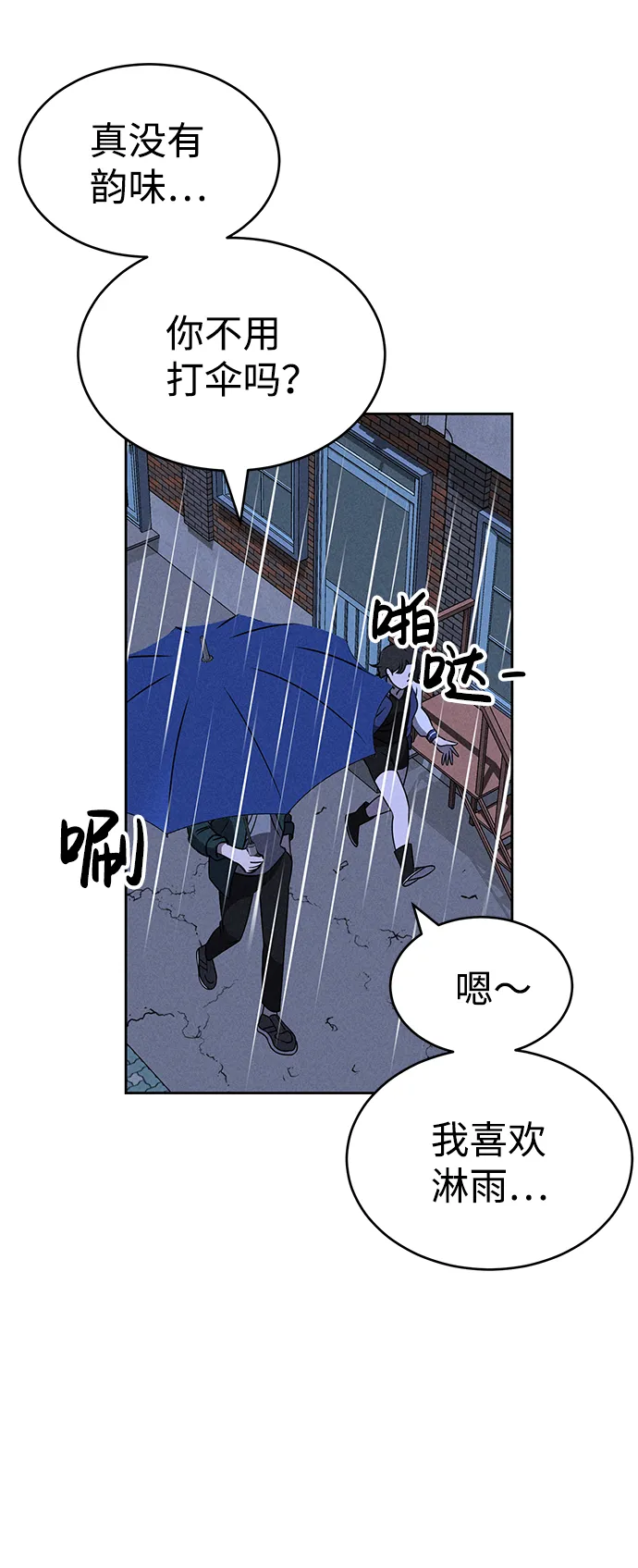 第70话 第68页