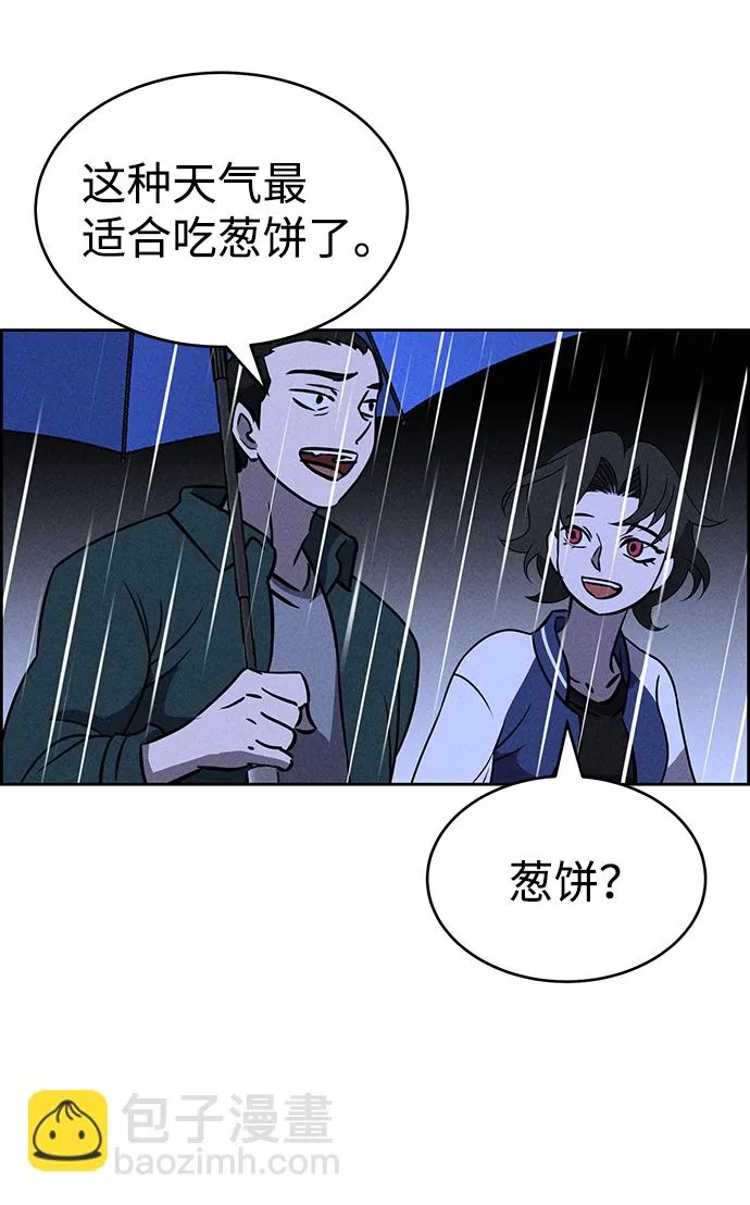 第70话 第69页