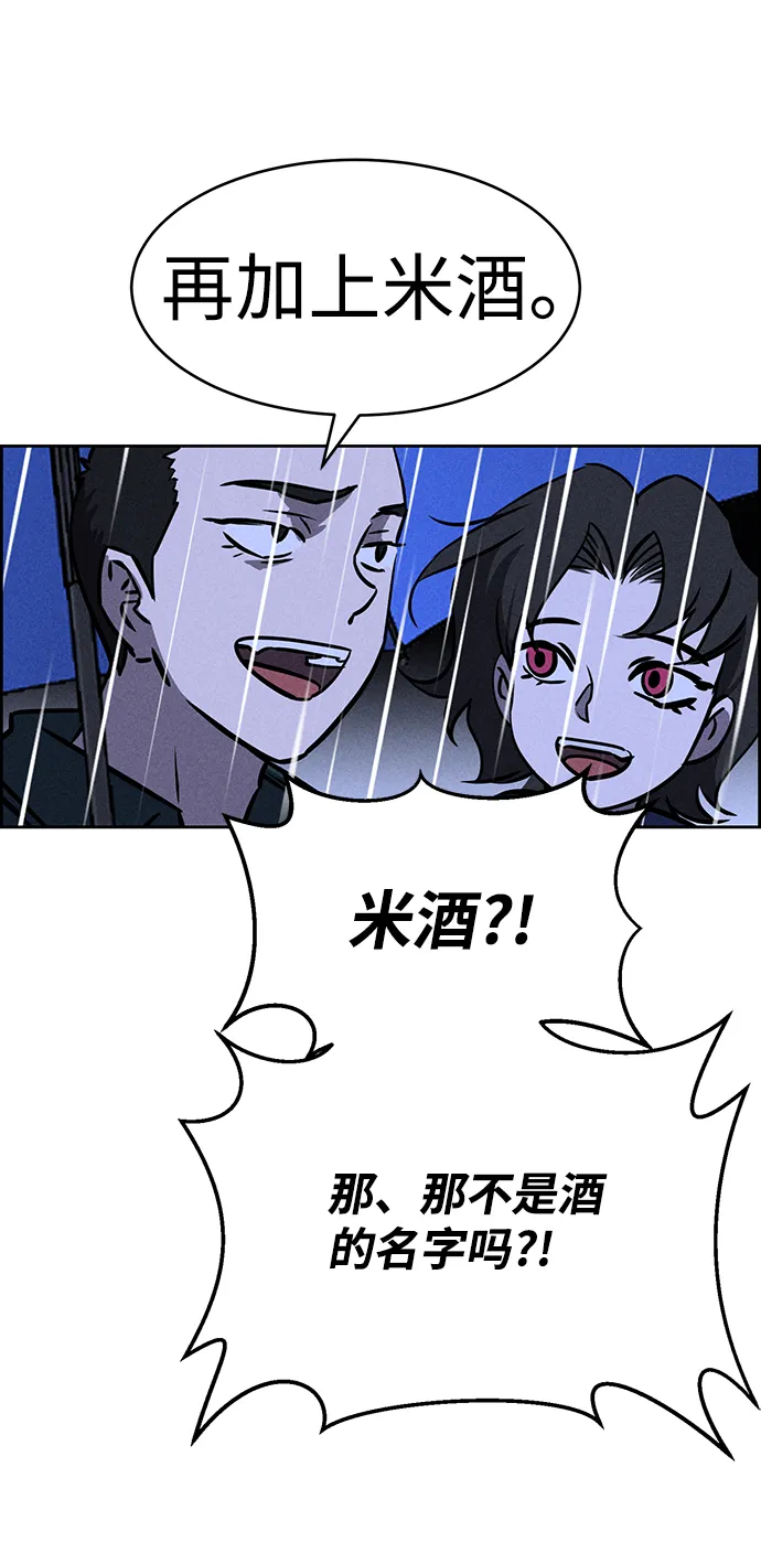 第70话 第70页