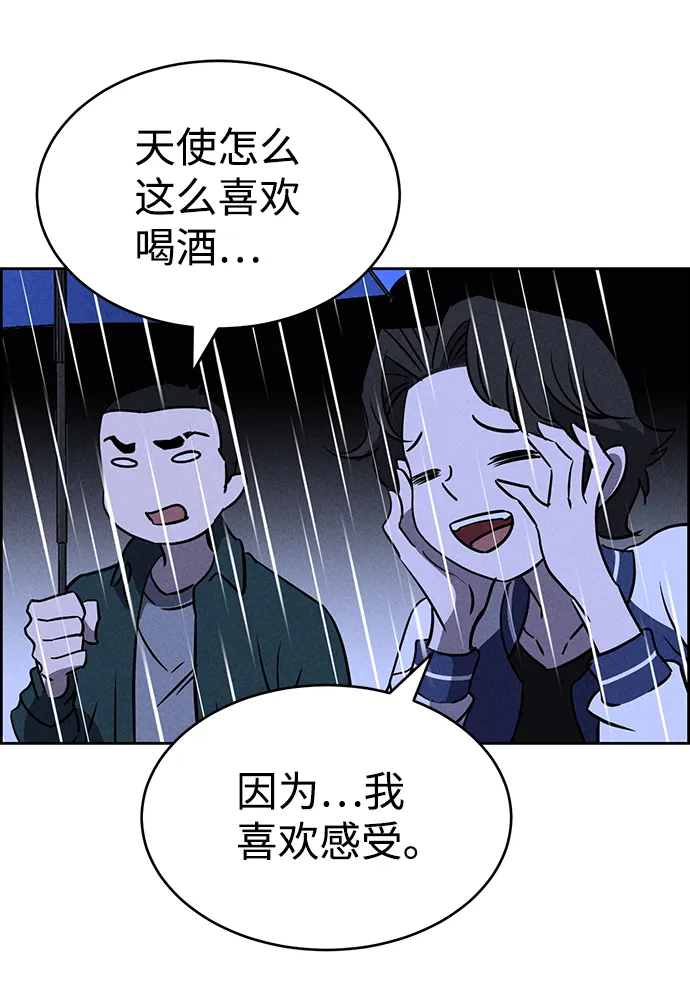 第70话 第71页