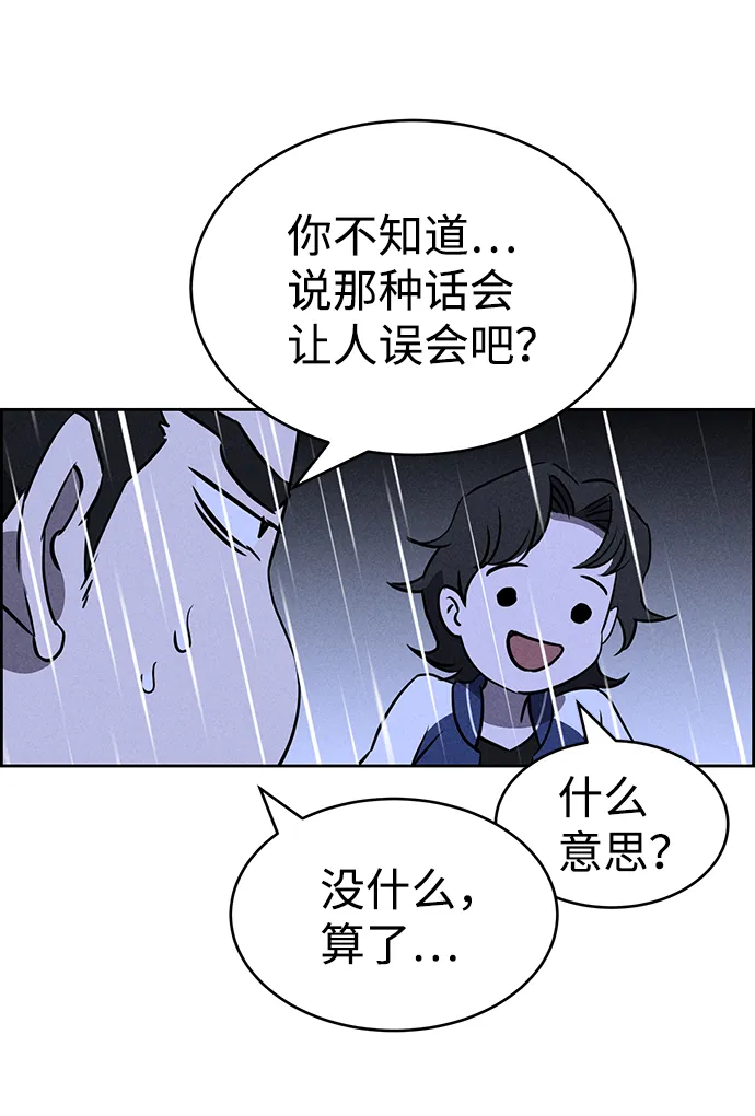 第70话 第72页