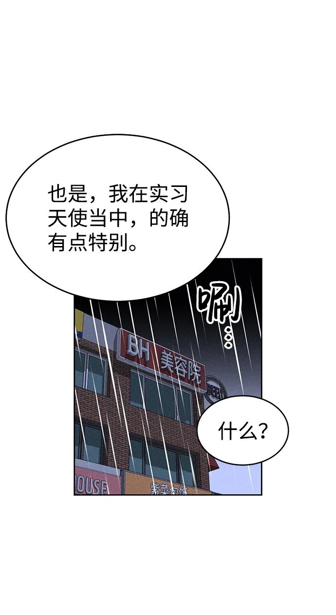 第70话 第73页