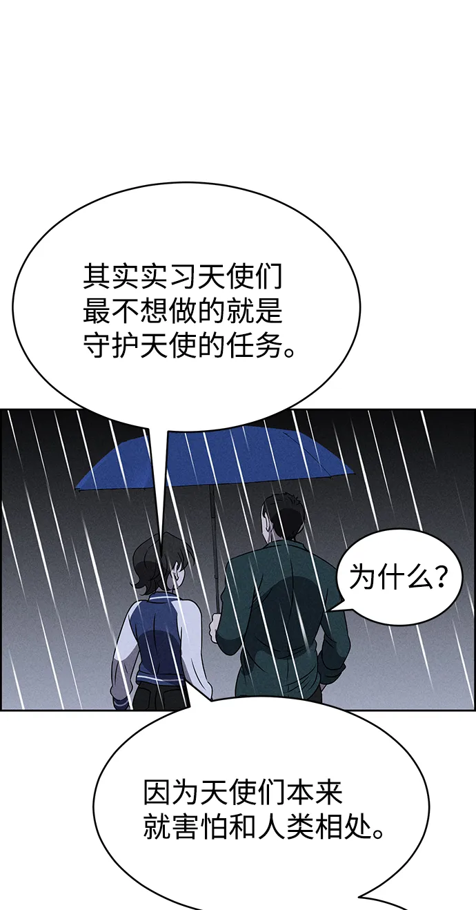 第70话 第74页