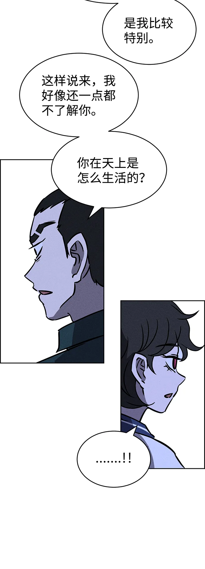 第70话 第75页