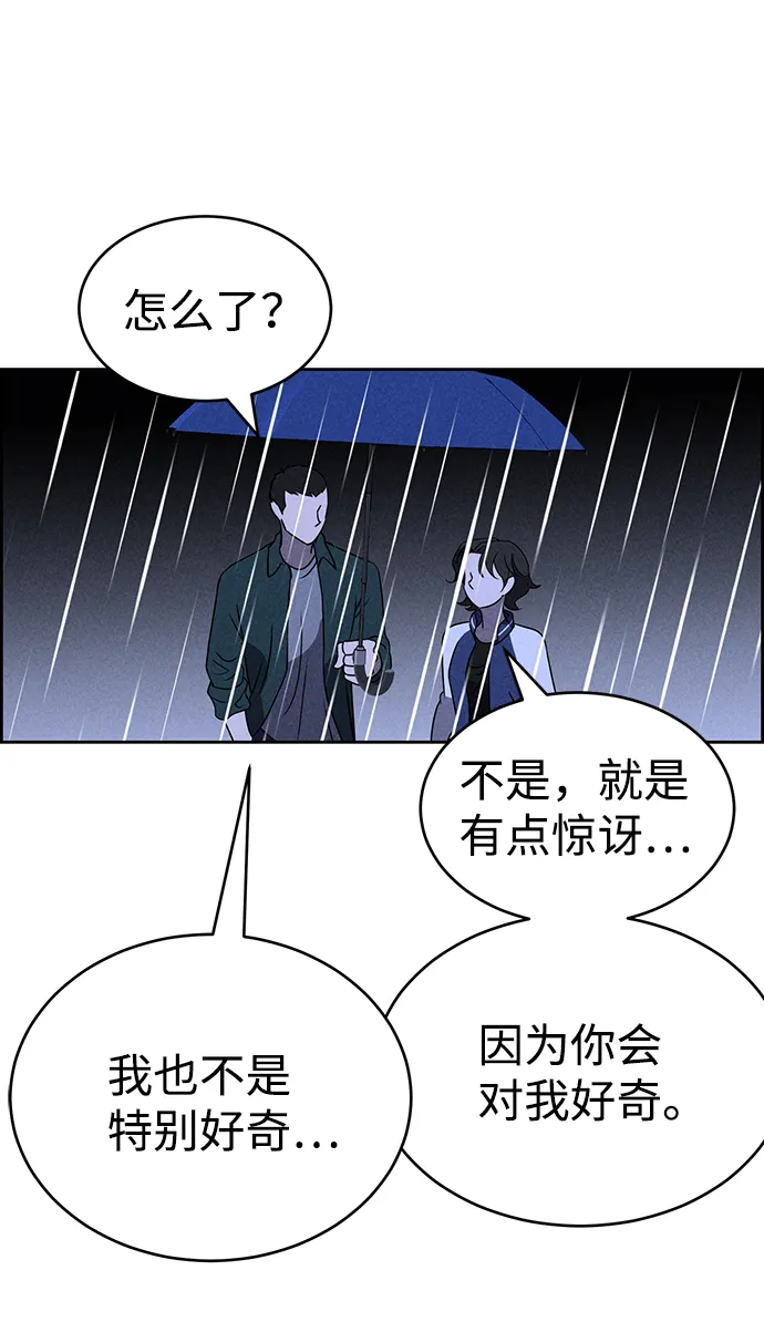 第70话 第76页