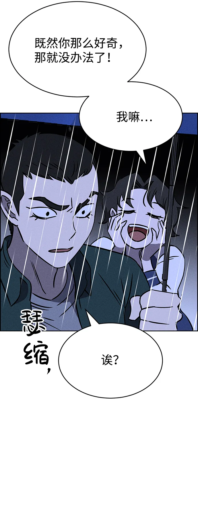 第70话 第77页