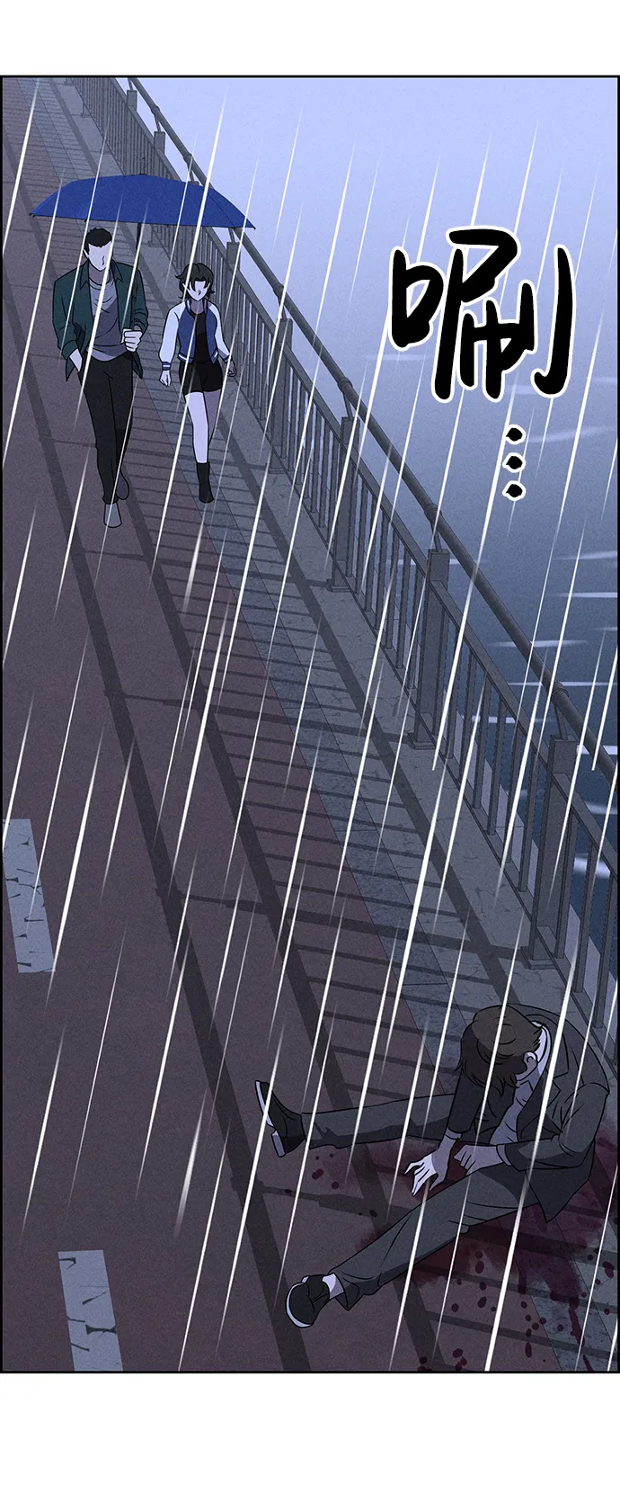 第70话 第79页