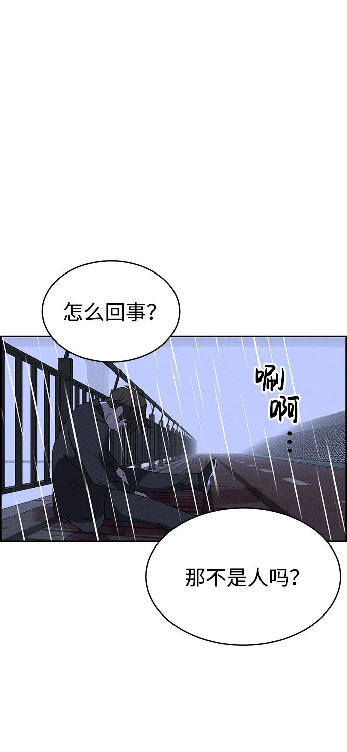 第70话 第80页