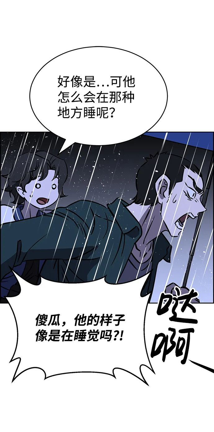 第70话 第81页