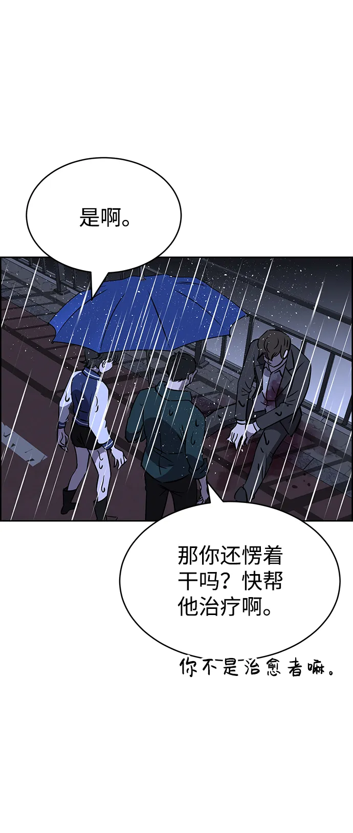 第70话 第84页