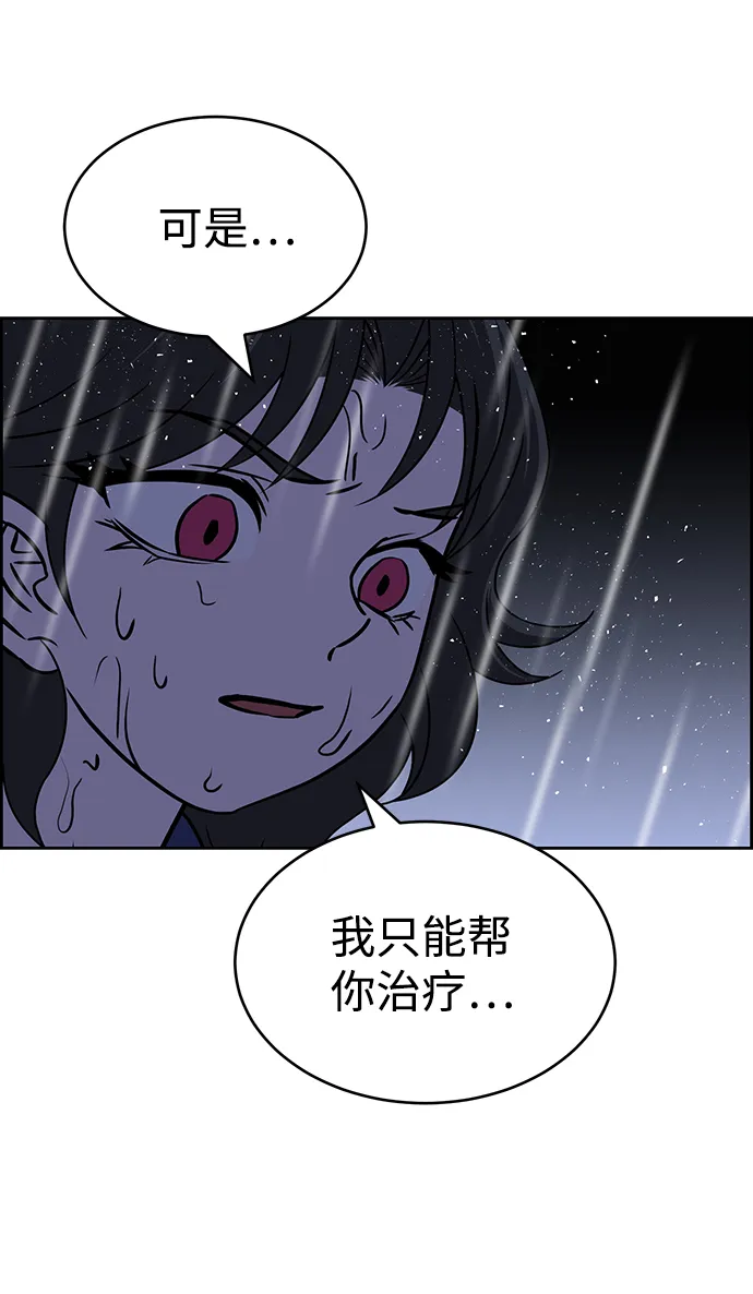 第70话 第85页